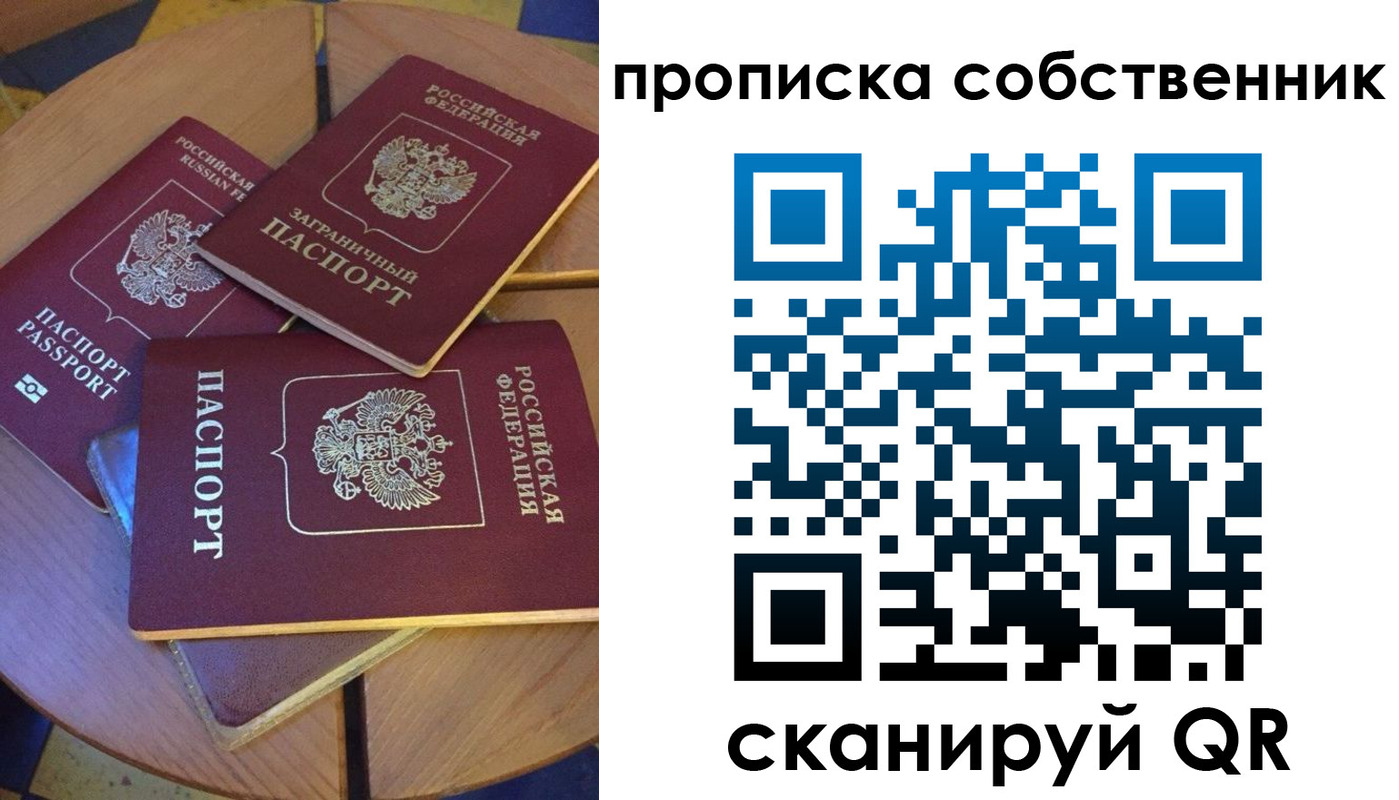 временная регистрация 2025 в Окуловке