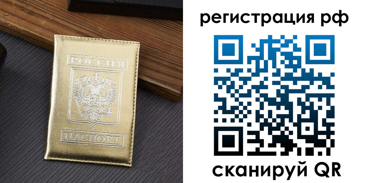 временная прописка в Окуловке