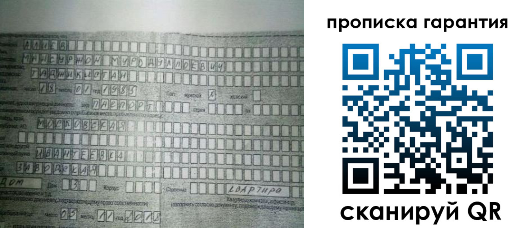 прописка для работы в Окуловке