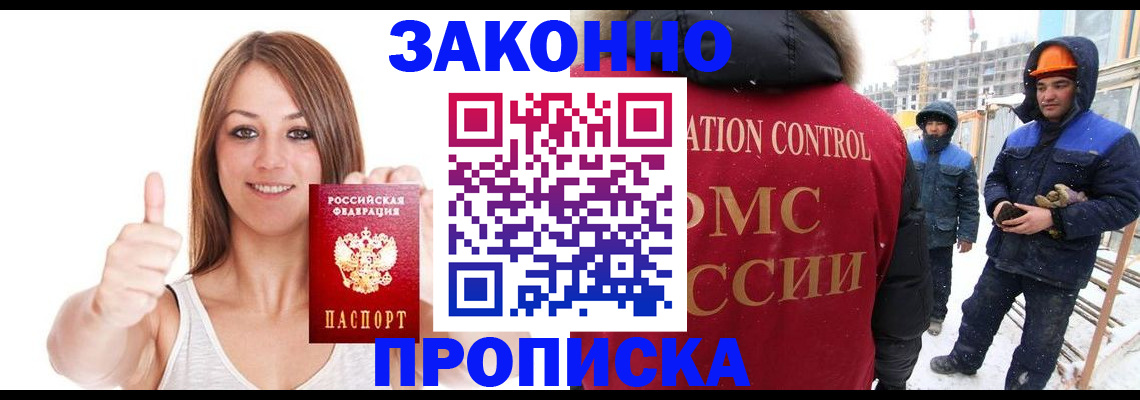 прописка ребенка в Окуловке