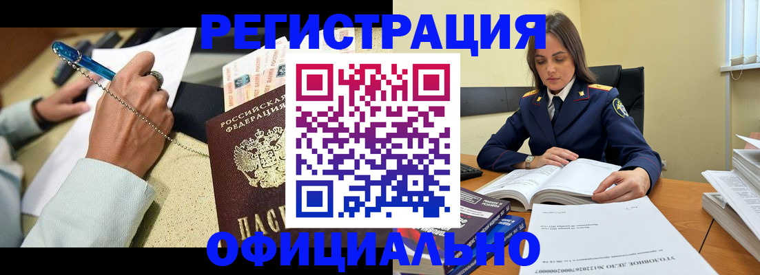 прописка ребенка в Окуловке