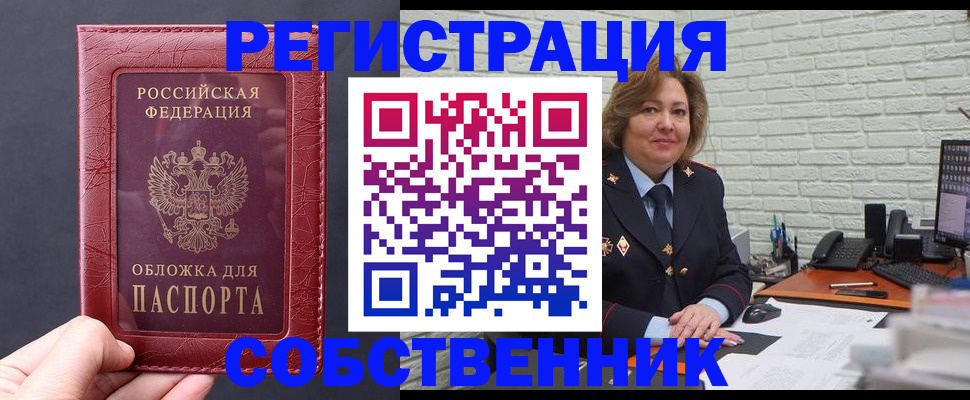 временная регистрация гарантия в Окуловке