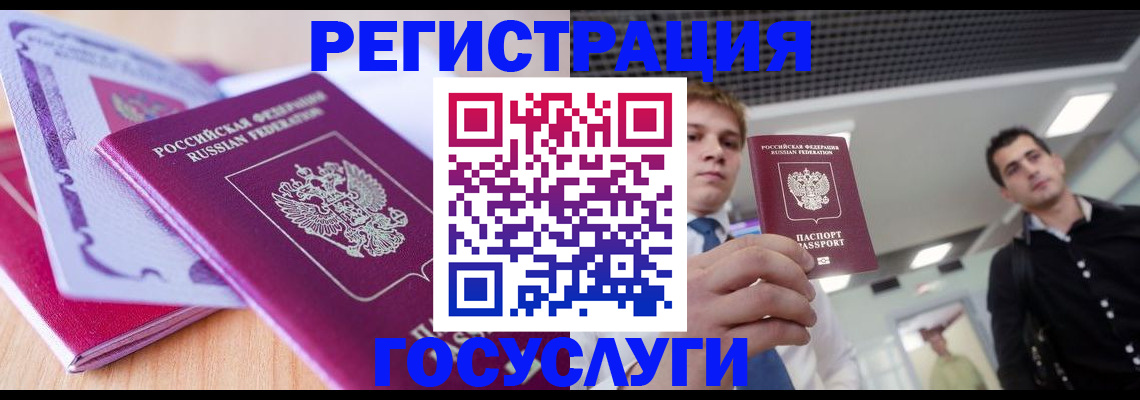 прописка для кредита в Окуловке