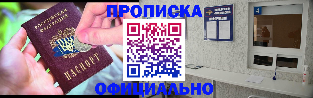 временная регистрация законно в Окуловке
