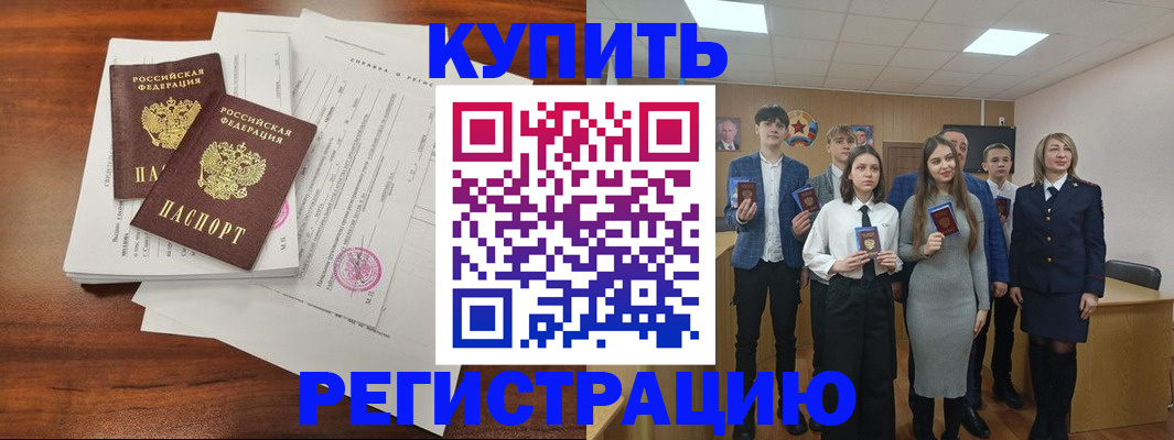 прописка регистрация в Окуловке