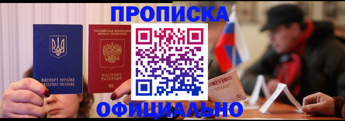 прописка иностранных граждан в Окуловке