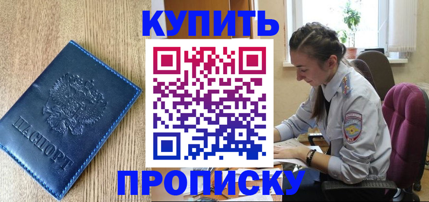 временная регистрация в квартире в Окуловке