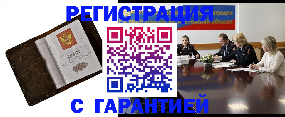 прописка ребенка в Окуловке
