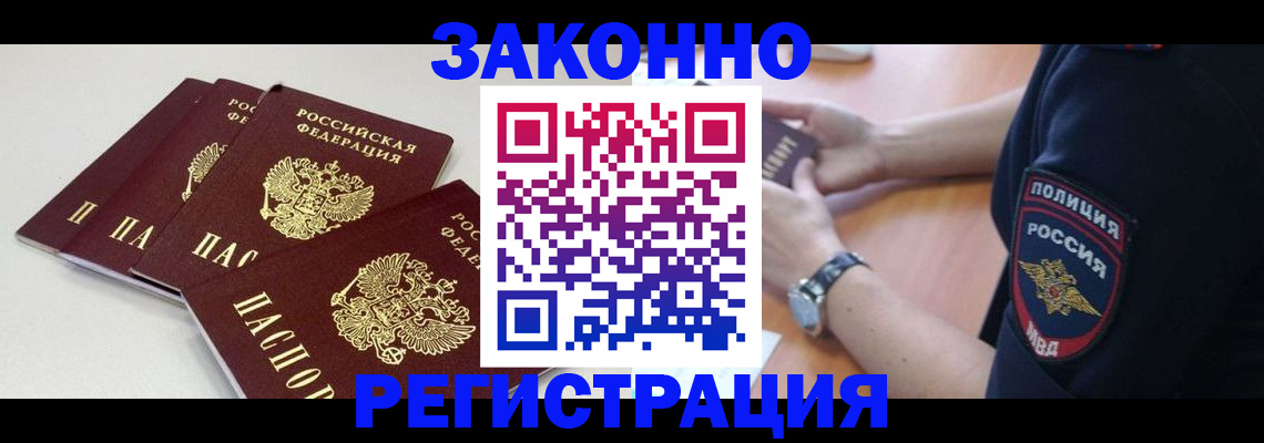 миграционный учет в Окуловке