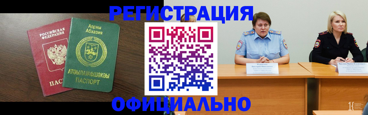 временная регистрация в Окуловке