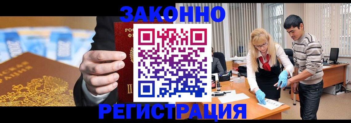 прописка паспорт в Окуловке