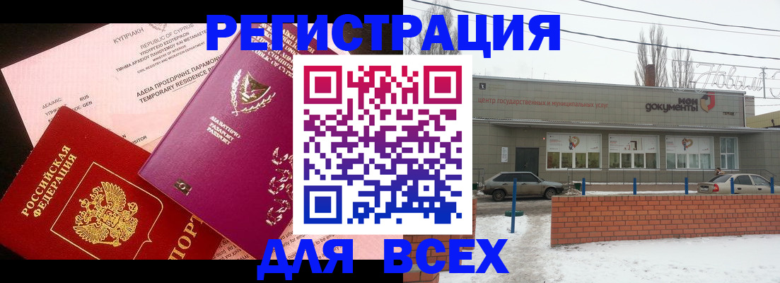 прописка ребенка в Окуловке