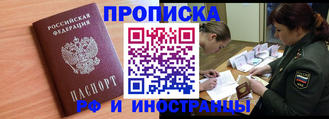 прописка регистрация в Окуловке